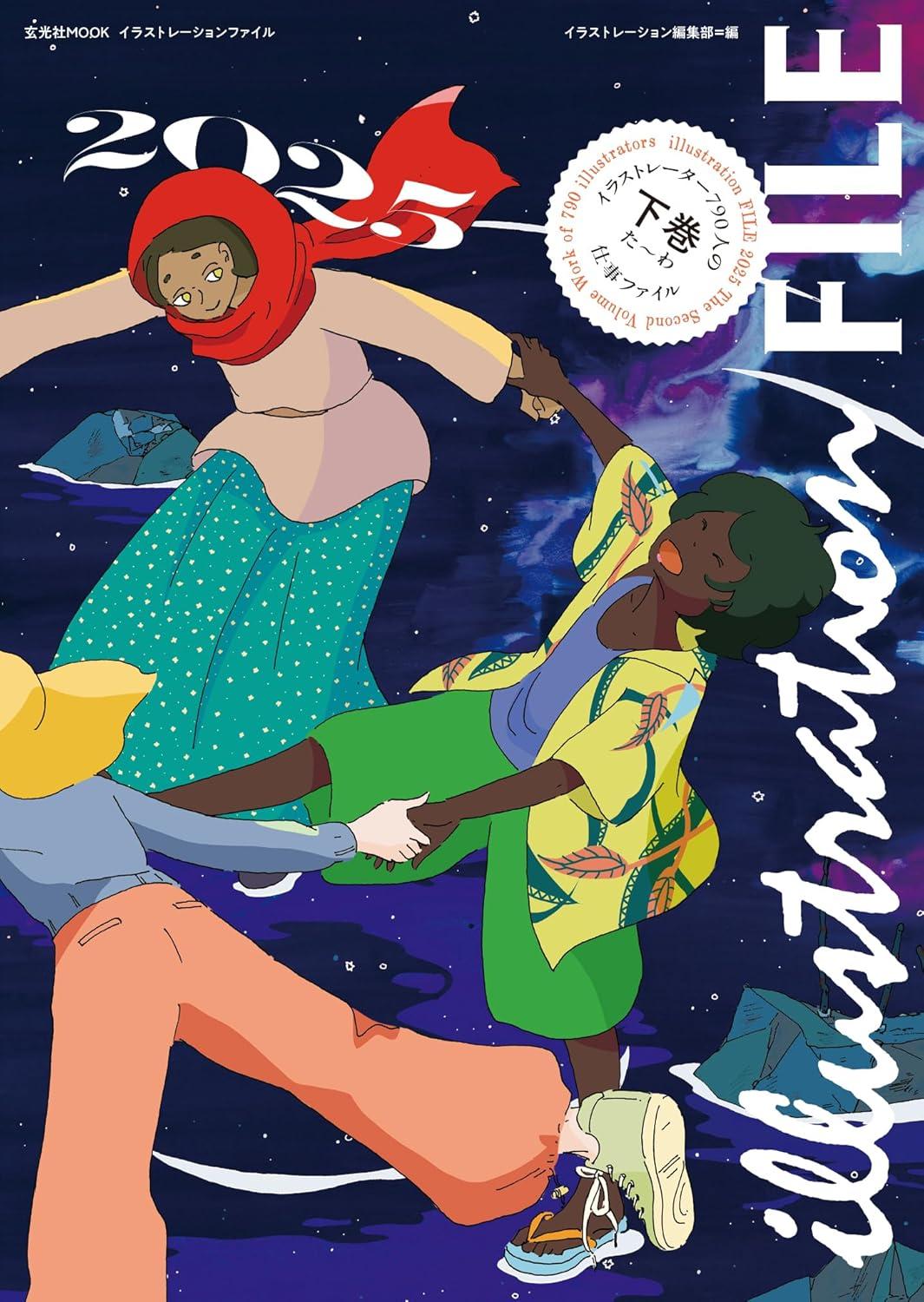 Sách ngoại văn: イラストレーションファイル2025 下巻 - Illustration File 2025 Gekan