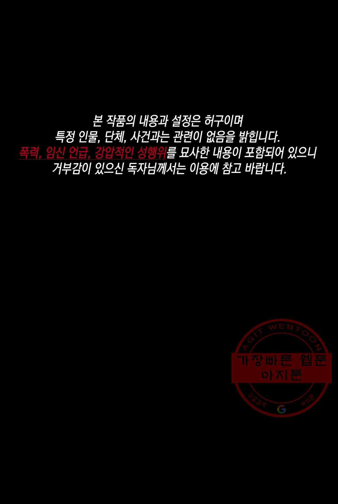 [18+] sự sụp đổ hắc ám - vực thẳm - dark fall chapter 6.1 3