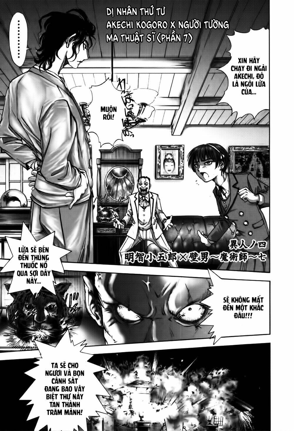 edogawa ranpo ijinkan chapter 11 2