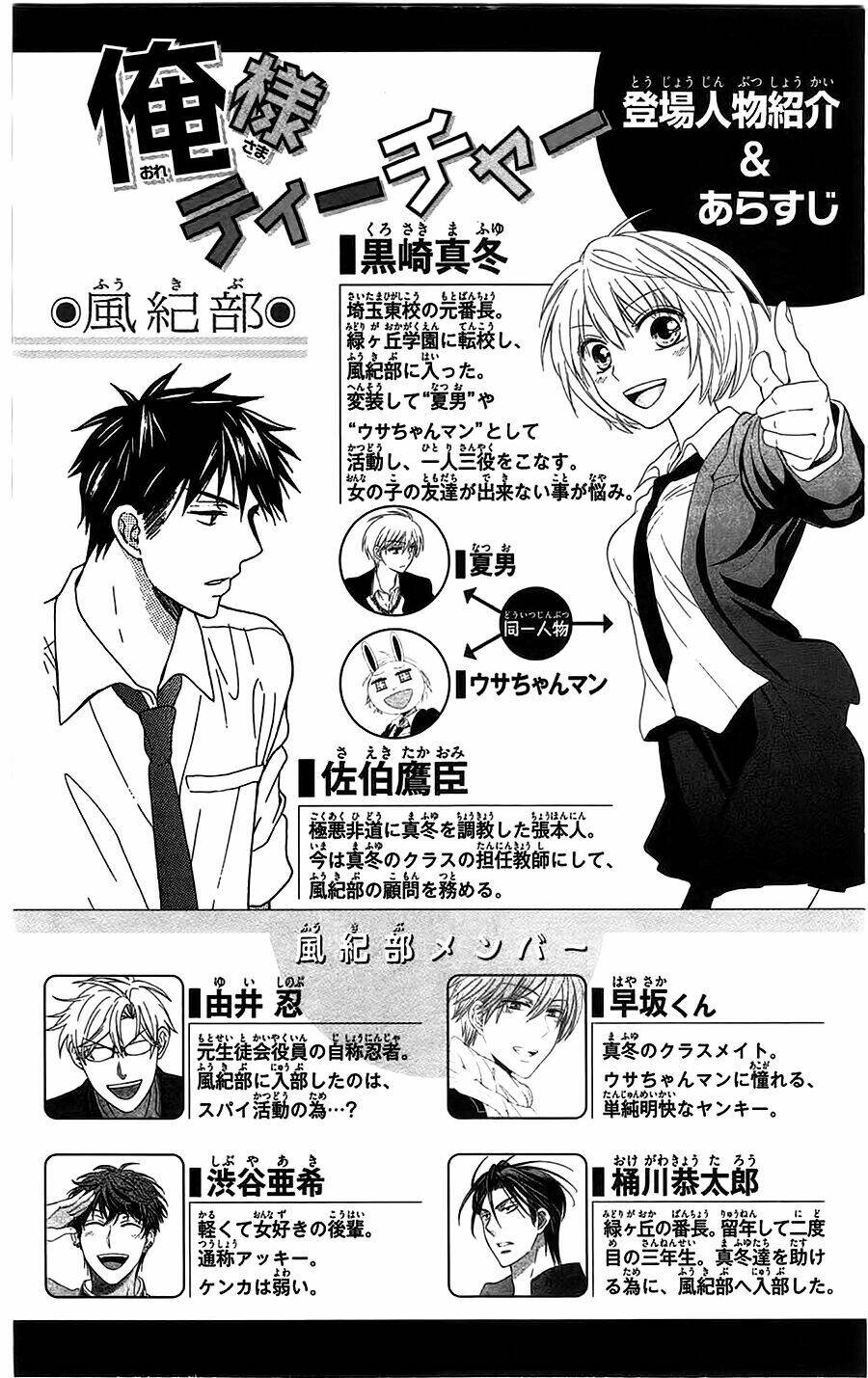 thầy giáo của tôi chapter 88 4