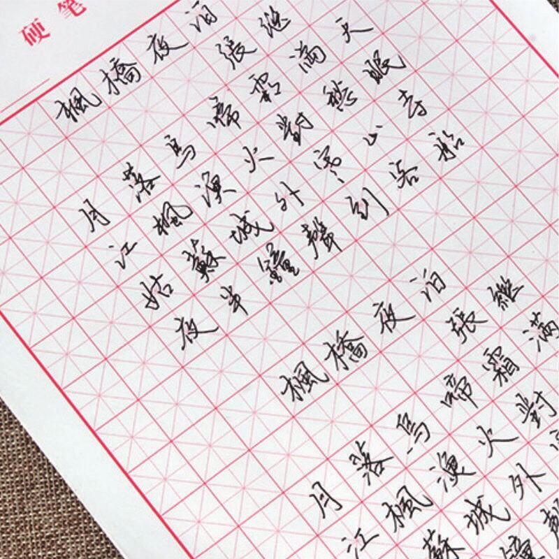 Giấy tập viết chữ Hán ô chữ Điền chữ Mễ kèm bút tập viết