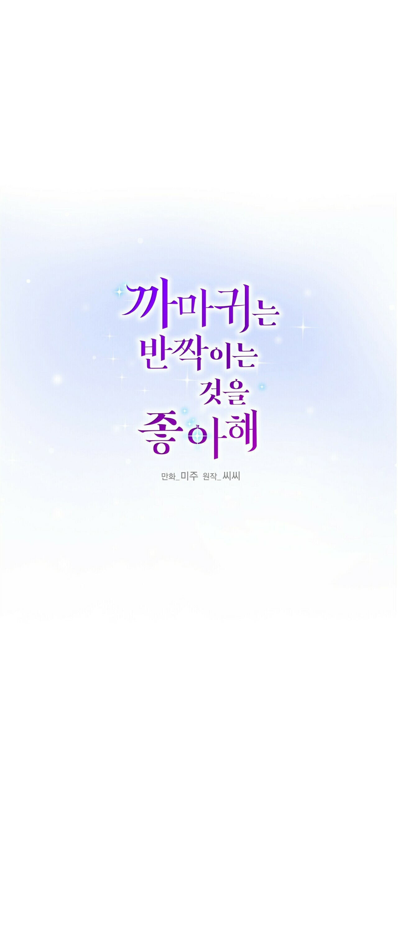 chàng hoàng tử máu s và nàng kỵ sĩ lạnh lùng chapter 34.1 25