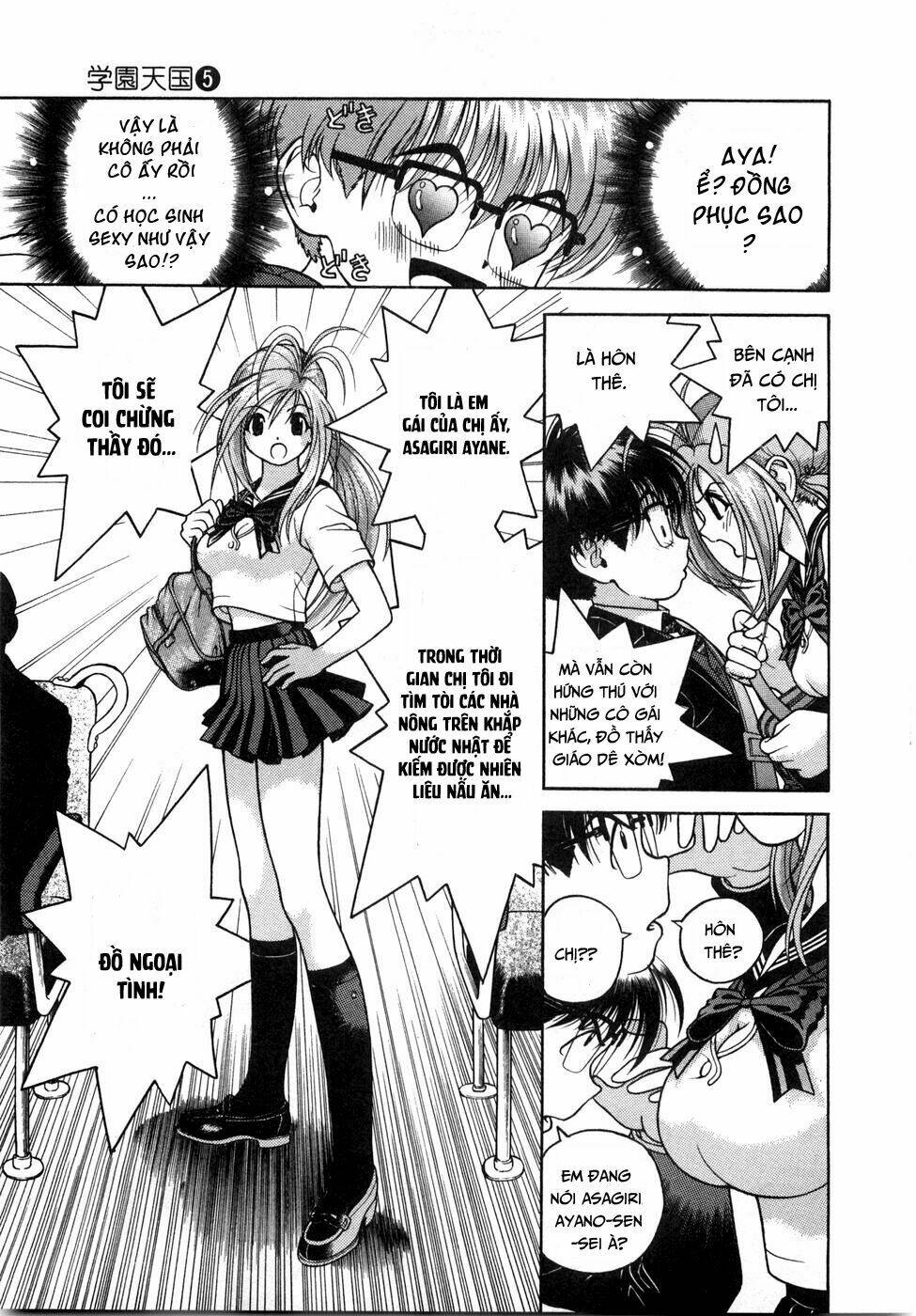 gakuen heaven chapter 47 12