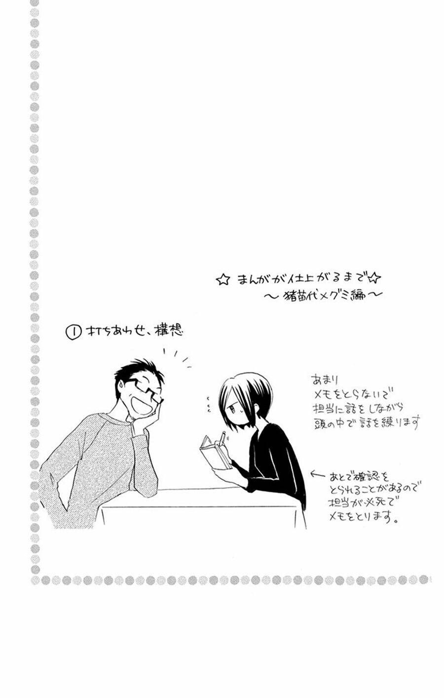 không thể chờ đến sáng mai được! chapter 5 7