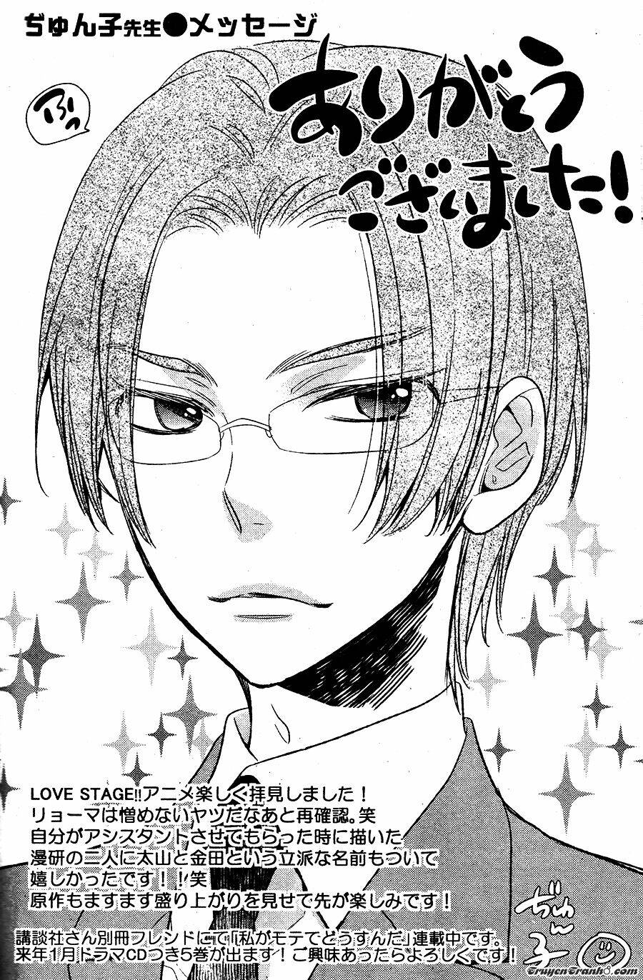 back stage!! chapter 0 12