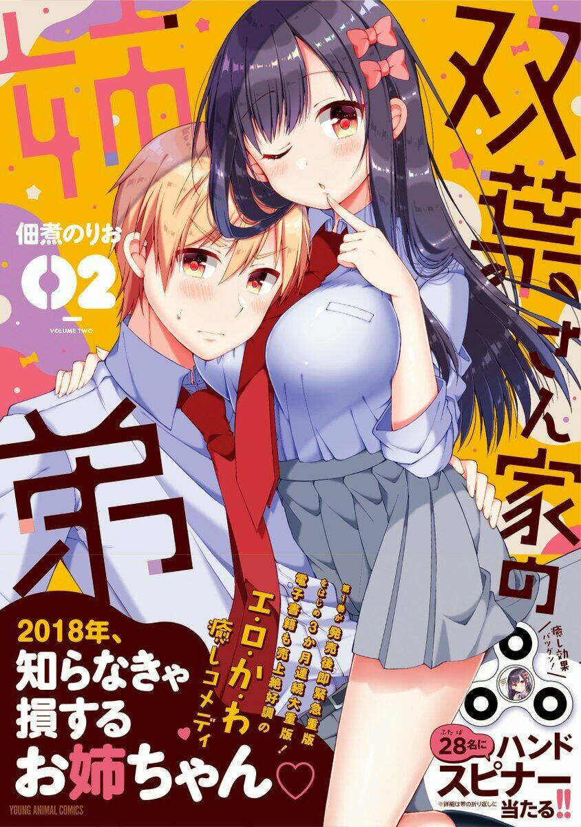 futaba-san chi no kyoudai chapter 27 3