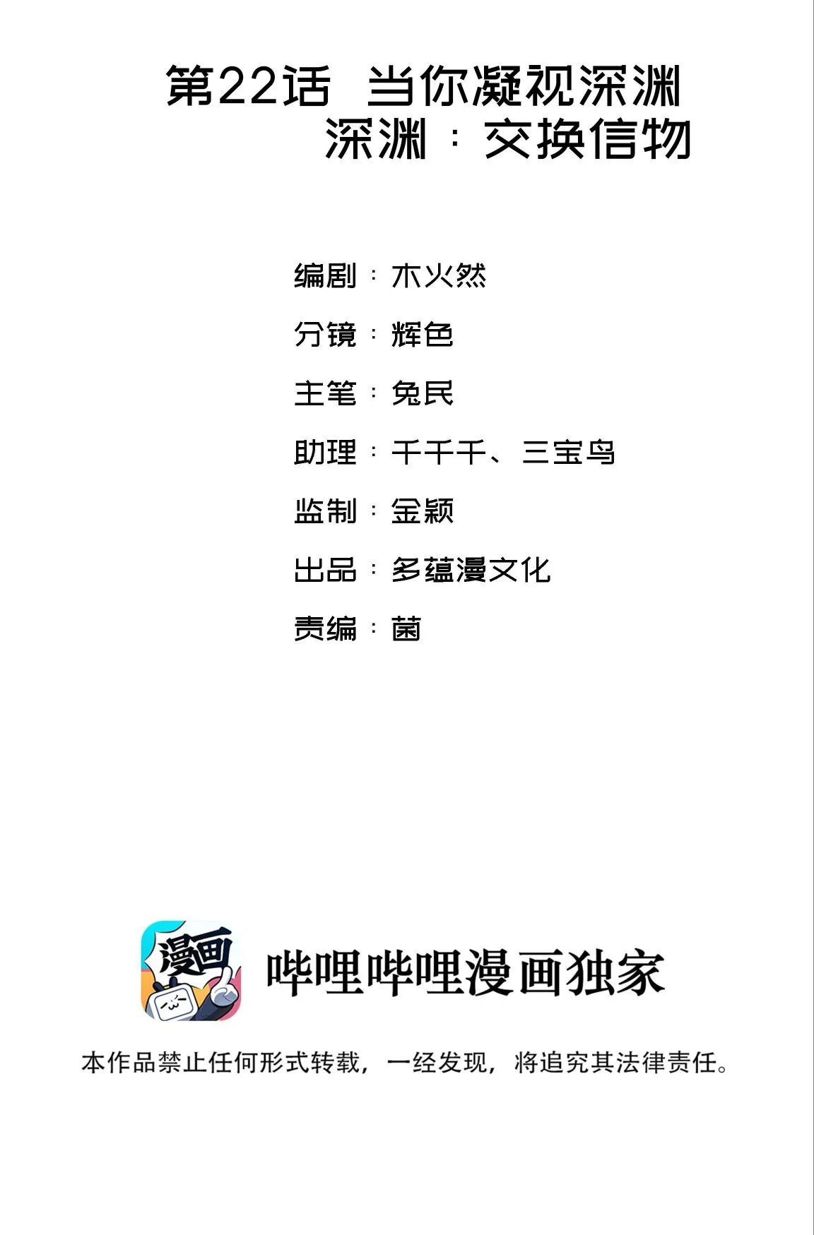 nụ hôn vực thẳm chapter 22 2