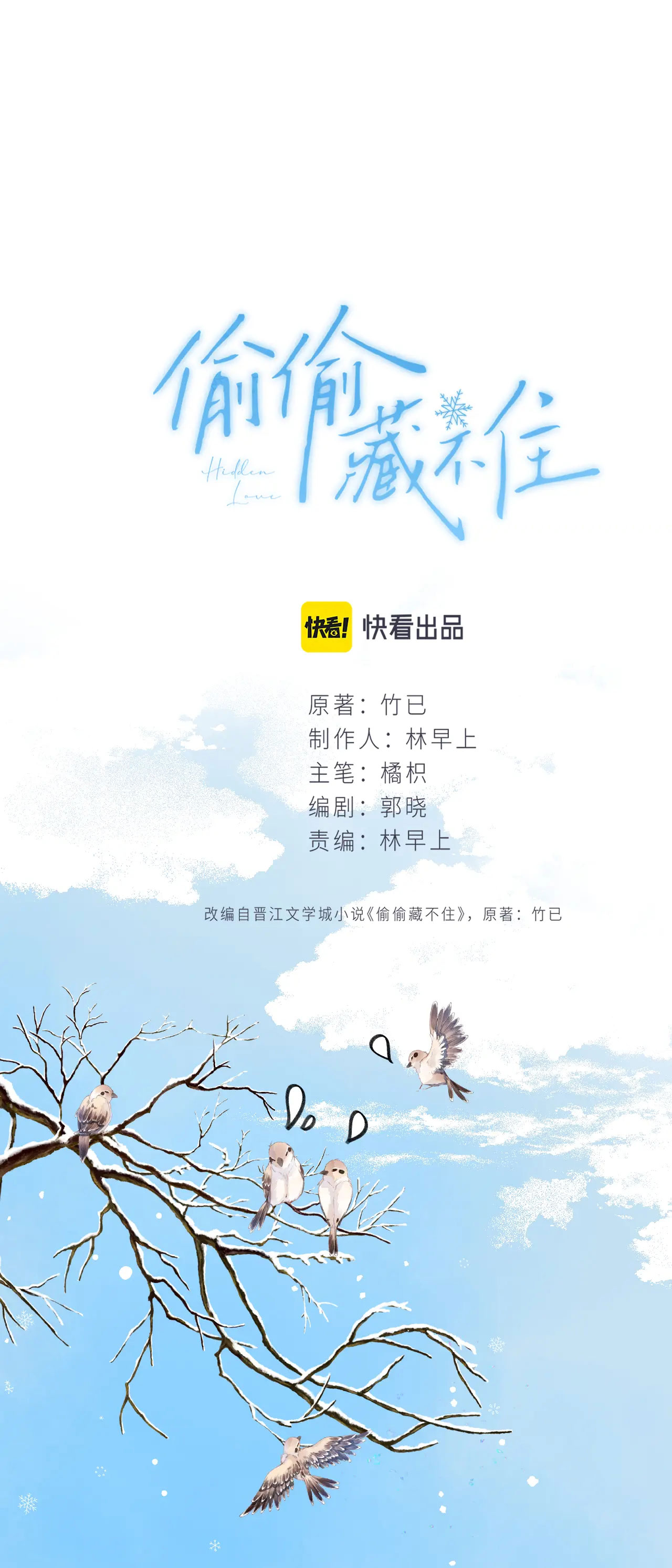 vụng trộm không thể giấu - mối tình thầm kín chapter 64.1 9