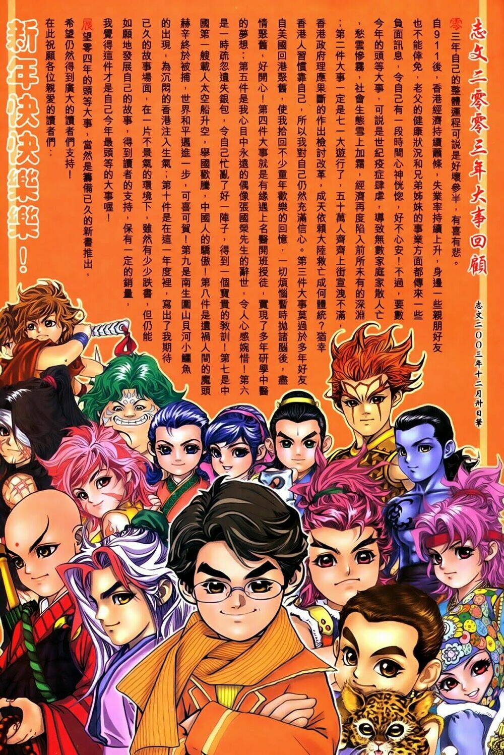 tuyệt thế vô song chapter 138 31