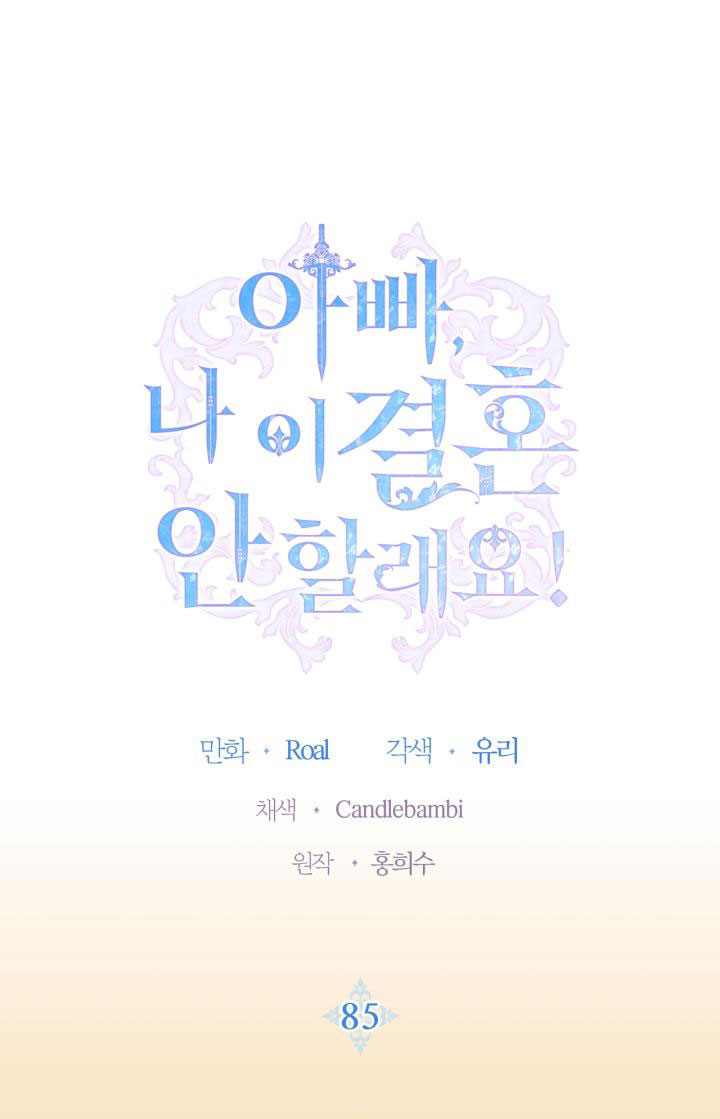 cha à, con không muốn kết hôn đâu chapter 85 1