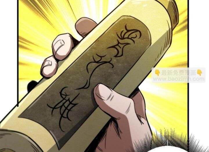 Luân Bàn Thế Giới chapter 555 82