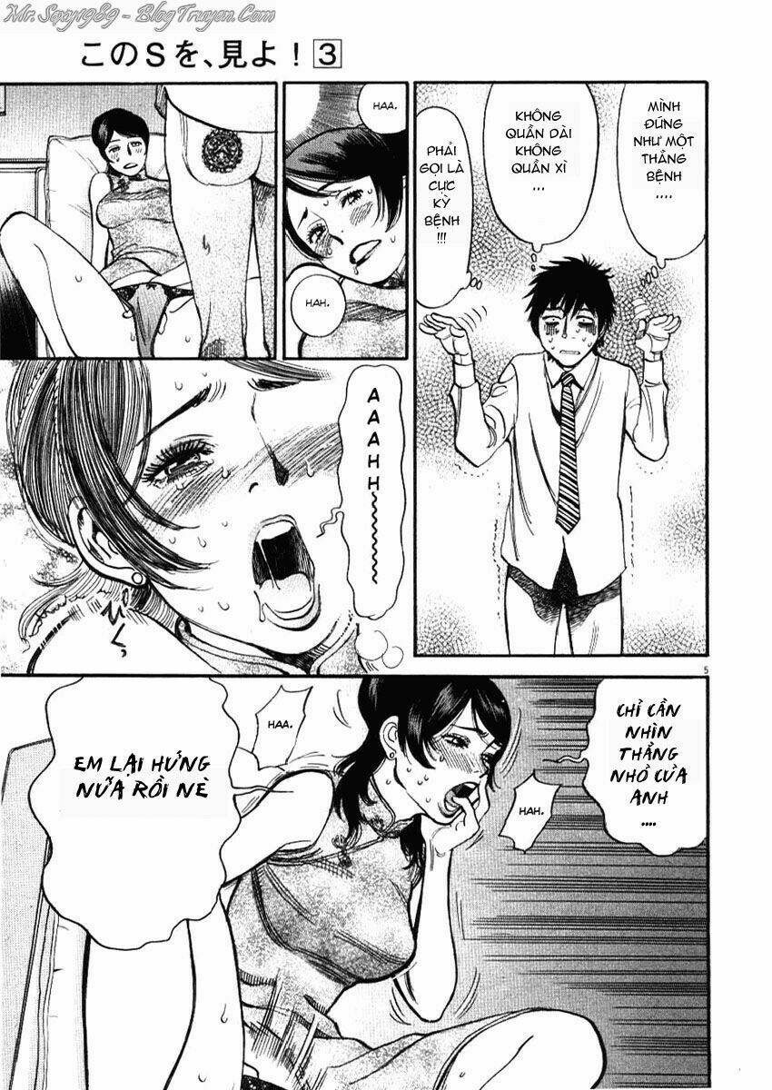 kono s wo mi yo chapter 24 5