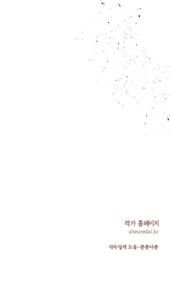 Thái Tử Myolyeong chapter 99.2 - Trang 94