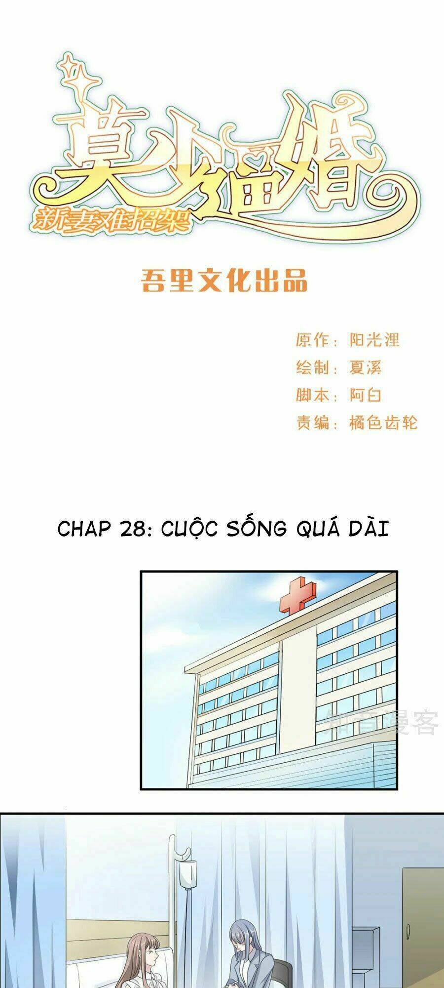 mạc thiếu bức hôn: vợ mới khó chống đỡ chapter 28 2