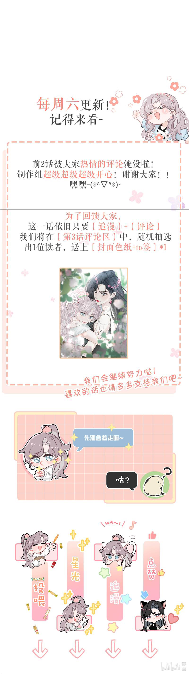 tôi ở gameshow tình yêu bị mẹ kế ảnh hậu cưỡng chế yêu chapter 3 20