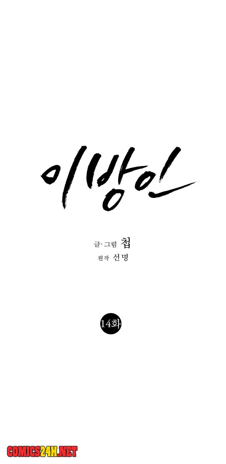 người xa lạ chapter 14 19