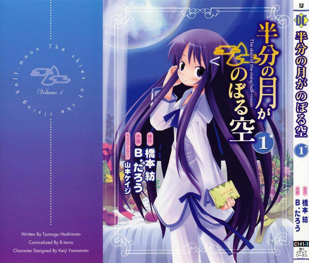 hantsuki chapter 1 1