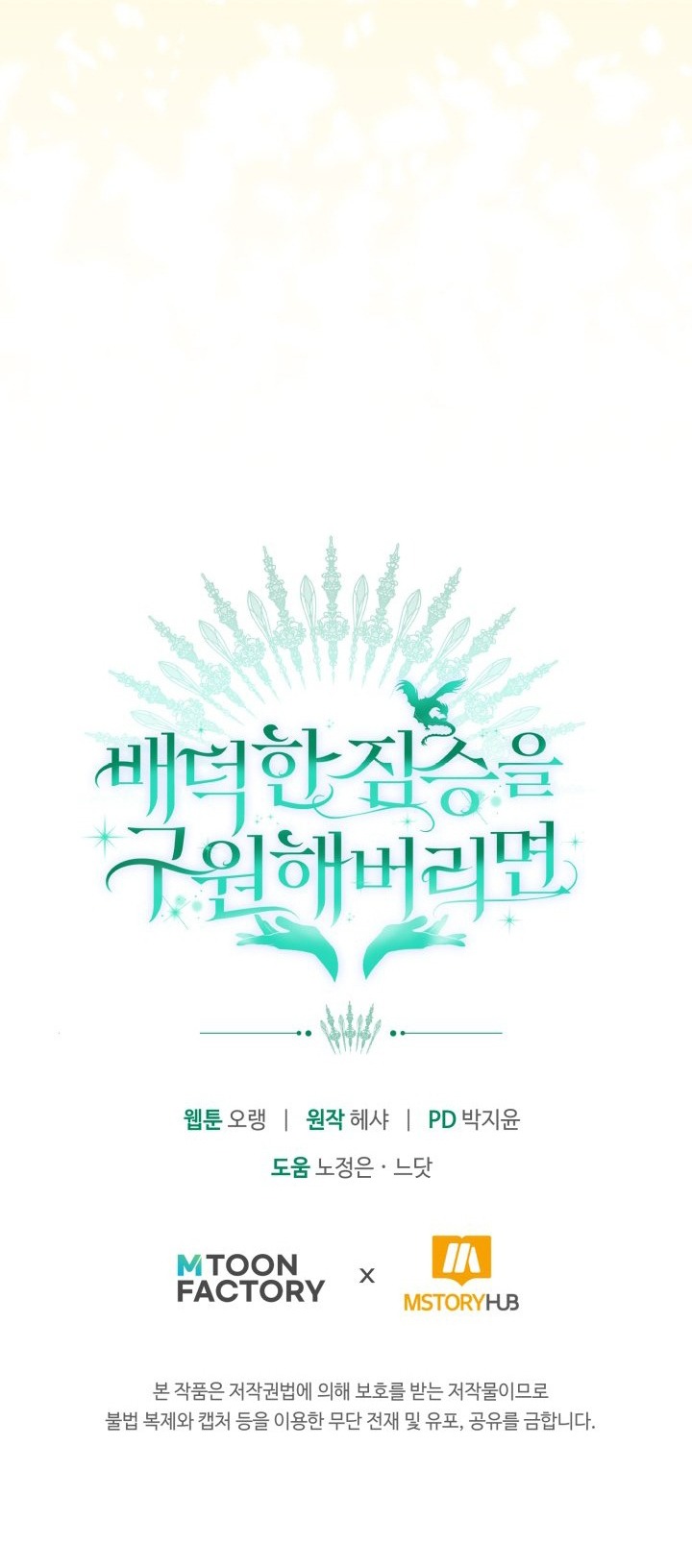 [18+] nếu cứu rỗi một cầm thú hư hỏng chapter 40.2 34