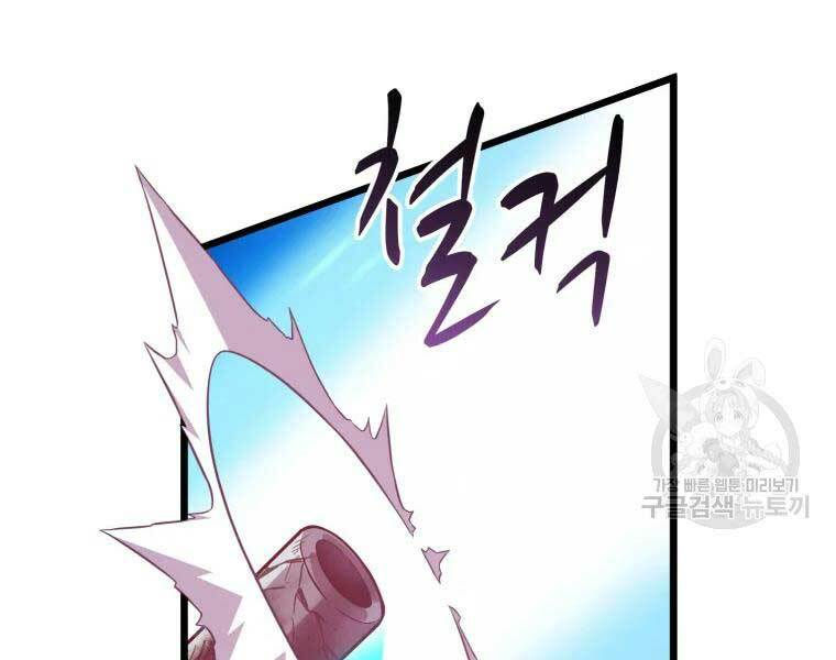 arcane sniper chapter 55 77