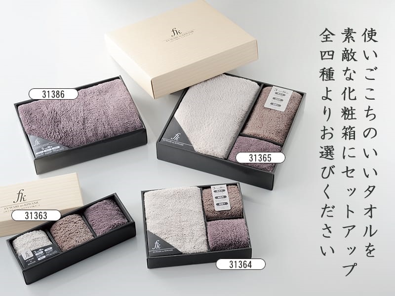 Bộ hộp quà tặng khăn tắm + 02 khăn mặt chất liệu cotton hàng nội địa Nhật Bản