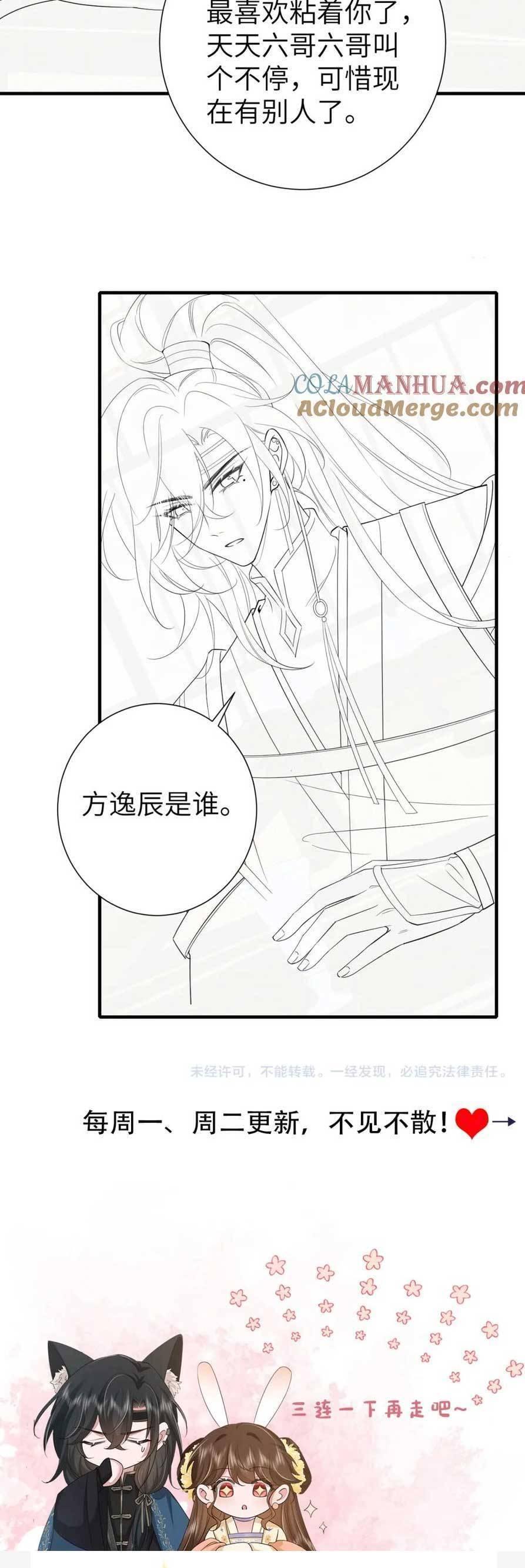 phương thức sinh tồn của công chúa pháo hôi chapter 194 25