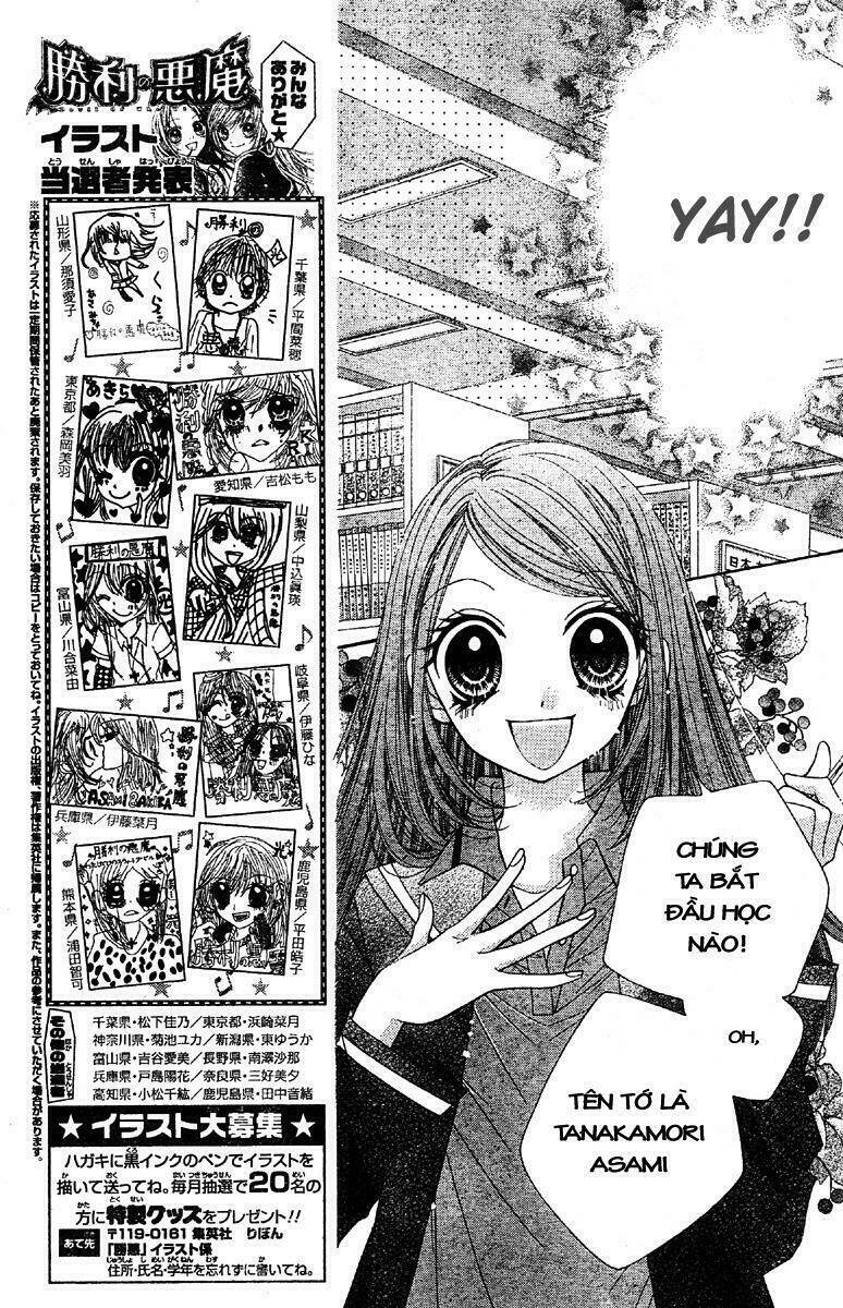 shouri no akuma chapter 7 13