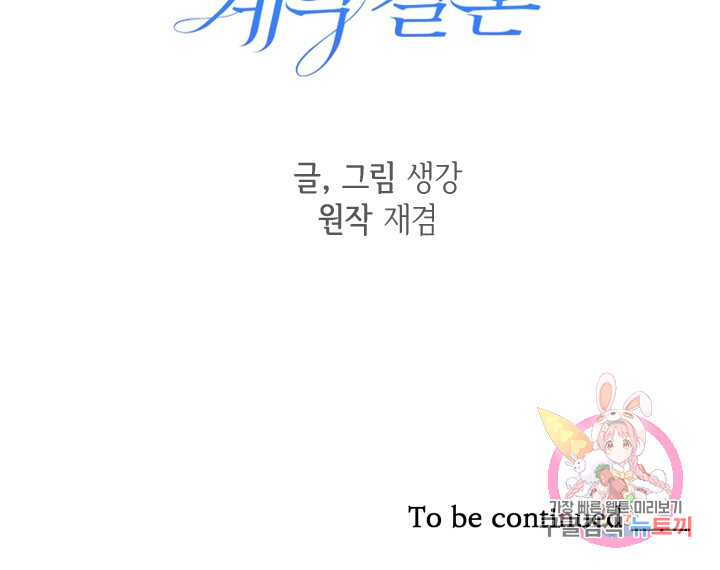 hợp đồng hôn nhân 120 ngày chapter 1 45