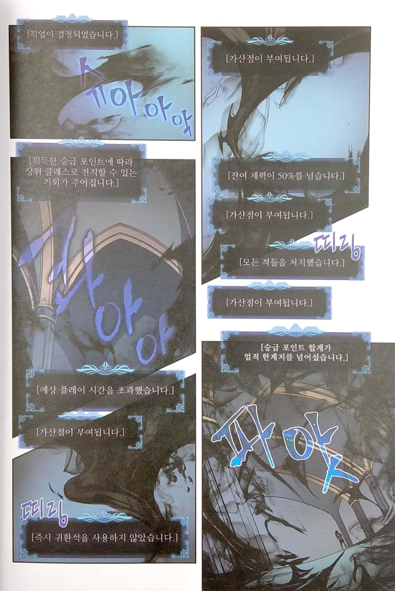 나 혼자만 레벨업 4 (만화) (일반판) - Only I Level Up - Solo Leveling (Manga)