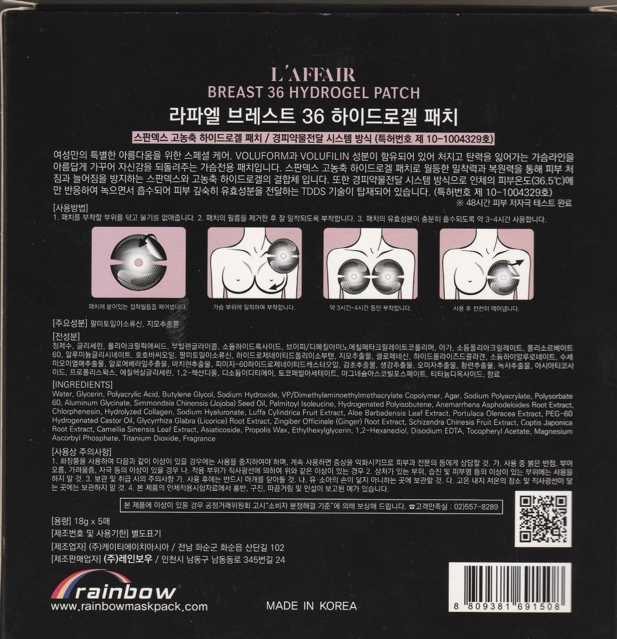 2 hộp 10 cặp miếng dán chăm sóc da ngực, săn chắc, chống chảy xệ Rainbow L'affair Breast 36 Hydrogel Patch 18g