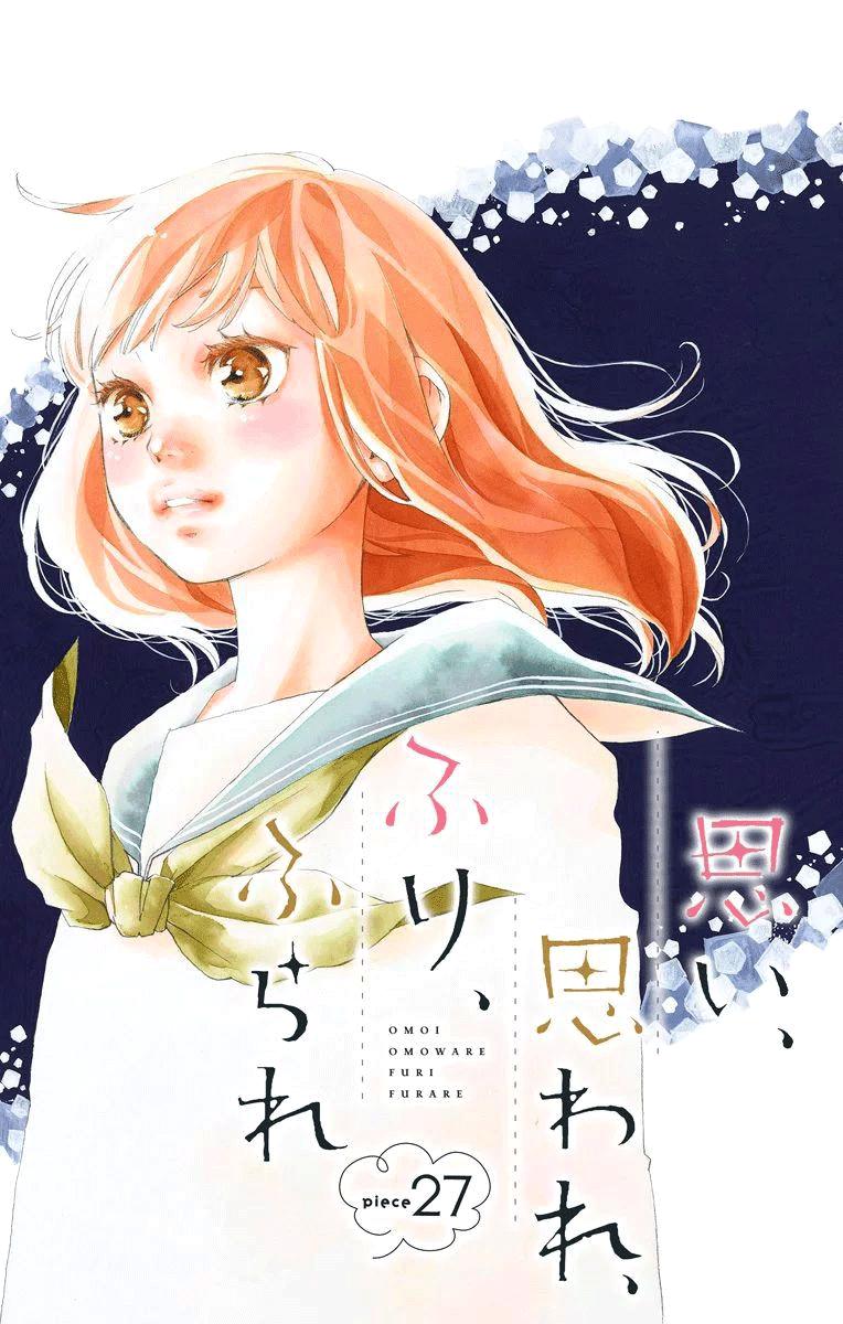 omoi, omoware, furi, furare chapter 27 2