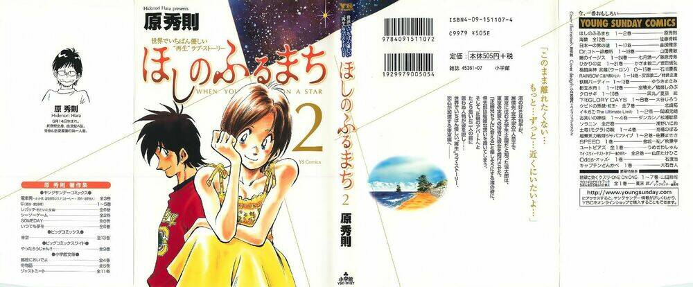 hoshi no furu machi chapter 10 3