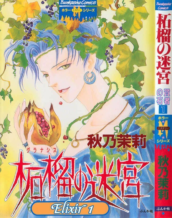 kenja no ishi chapter 1.1 6