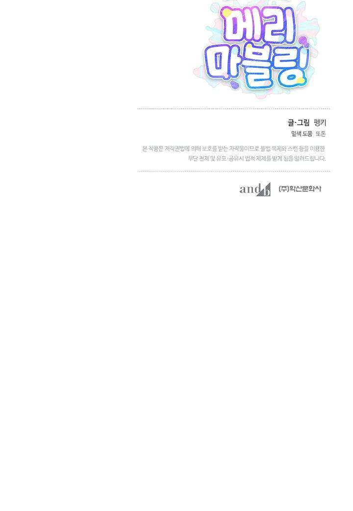 merry marbling chapter 66 50