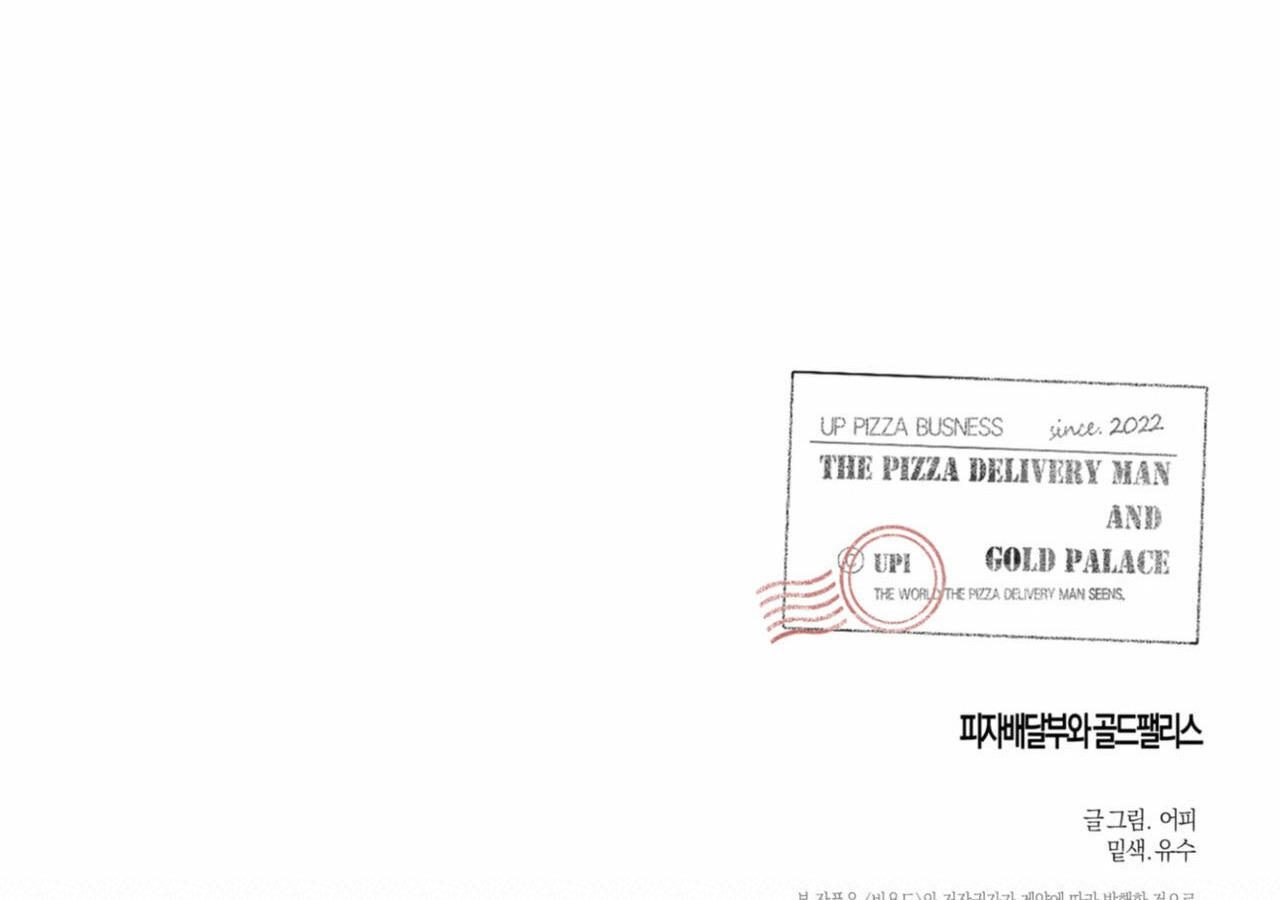 chàng giao pizza và gold palace chapter 9 128