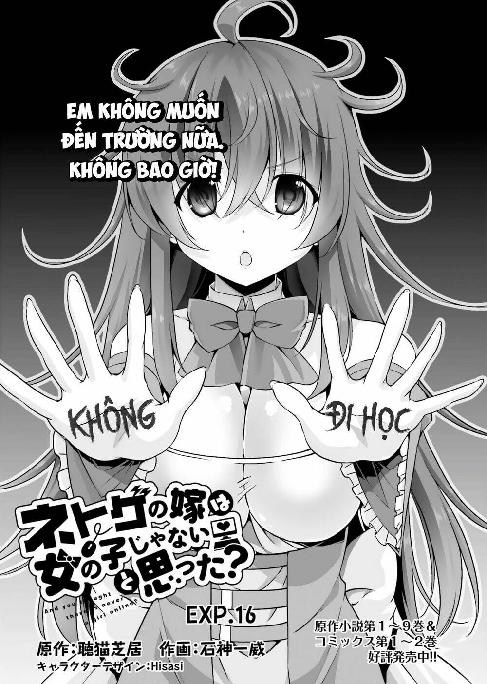 netoge no yome wa onnanoko ja nai to omotta? chapter 16 2