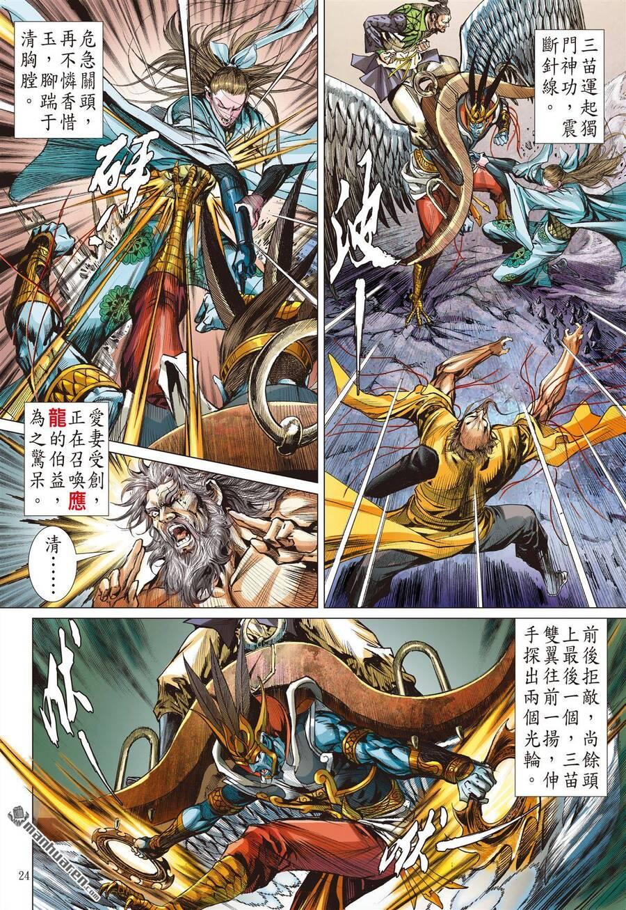 sơn hải kinh truyện chapter 281 23