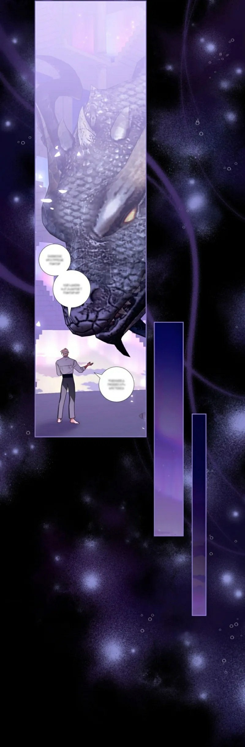 sức nóng của dreek chapter 9 15