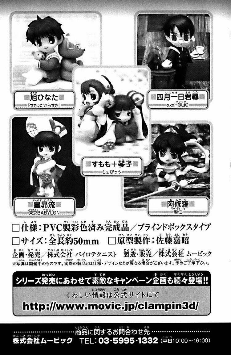 huyền thoại đôi cánh chapter 149 20