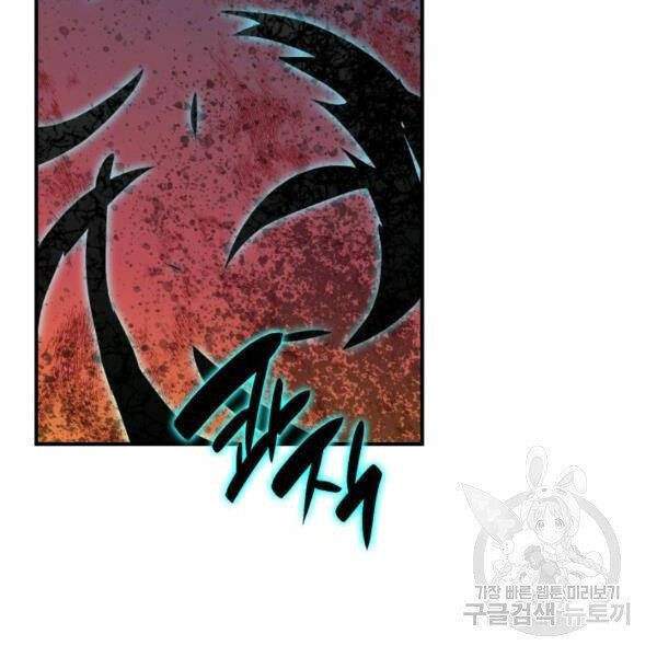 tôi là lính mới chapter 85 84