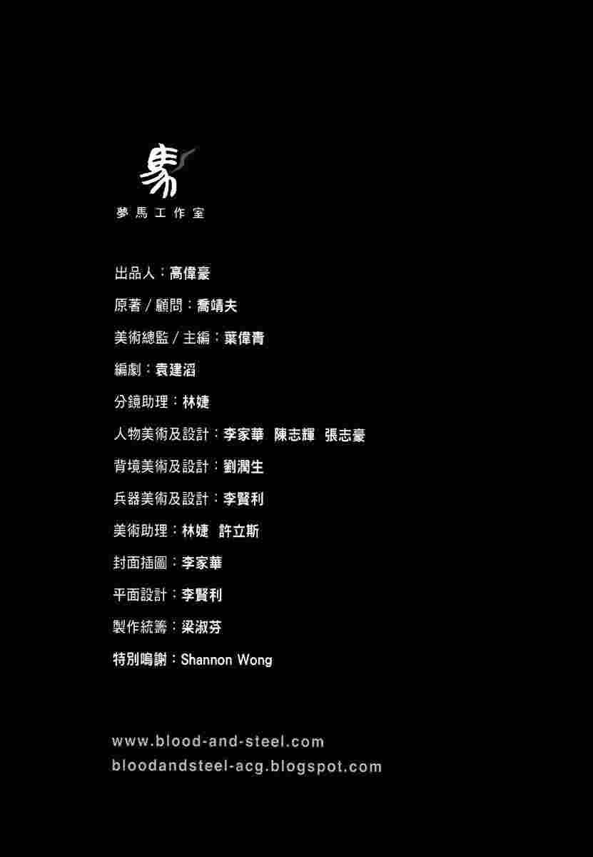 tale of the fighting freak, path of the warrior [blood and steel] chapter 35 7