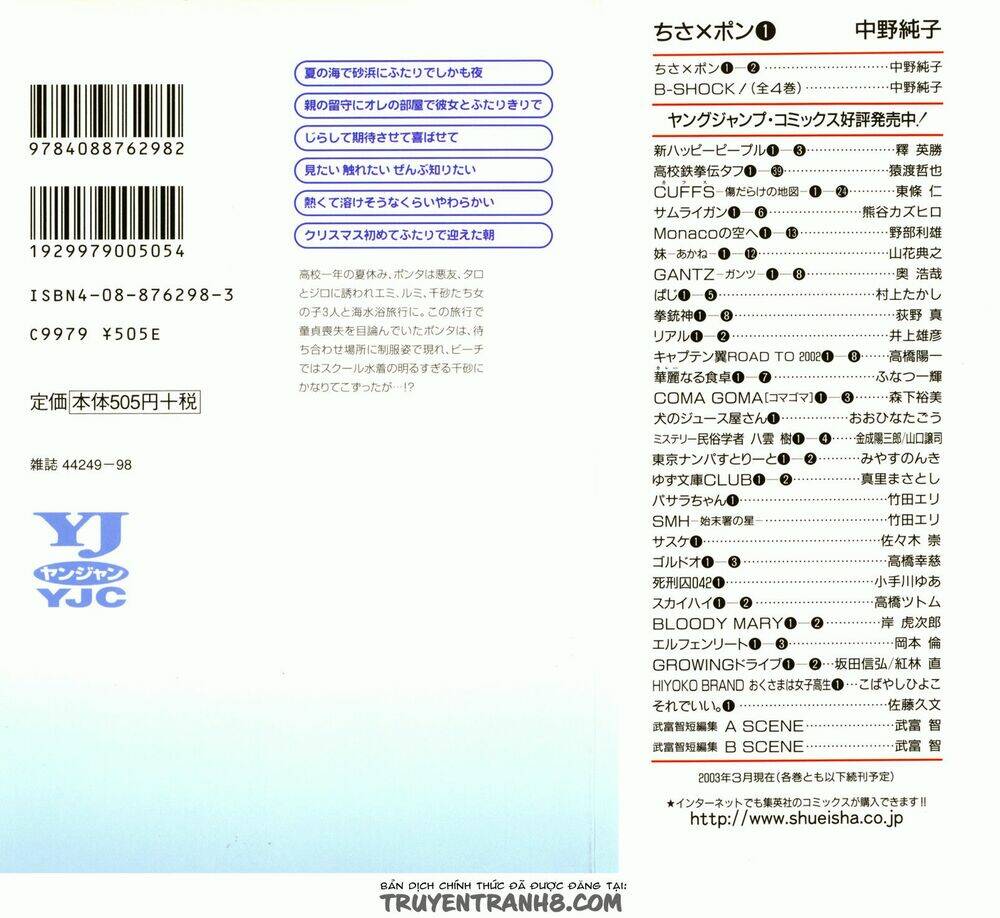 chisa x pon chapter 1 3