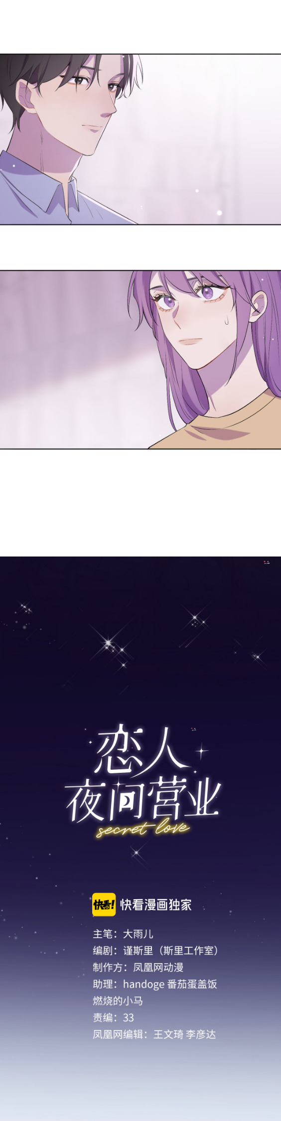 thêm một lần làm tình nhân chapter 6 12