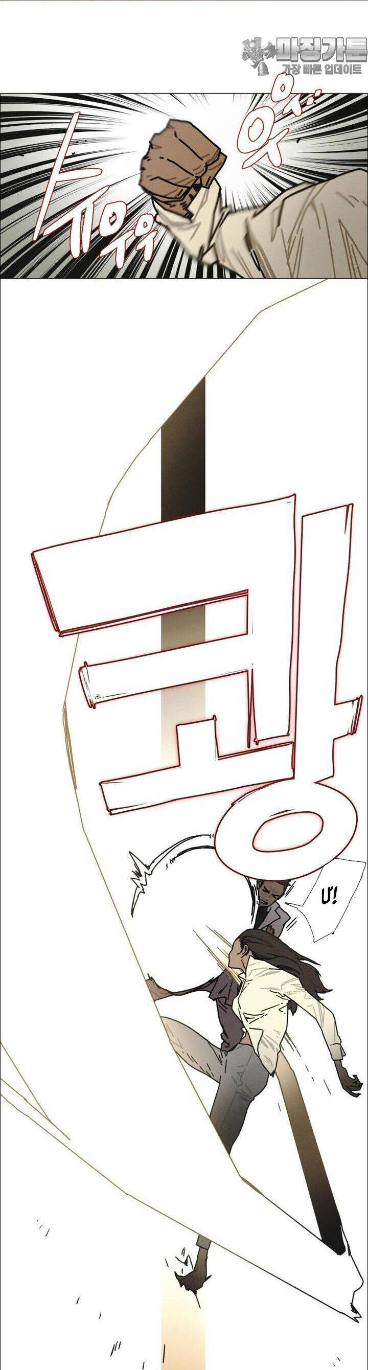 sinh vật gyeongseong: đóa hoa bất diệt chapter 29 16