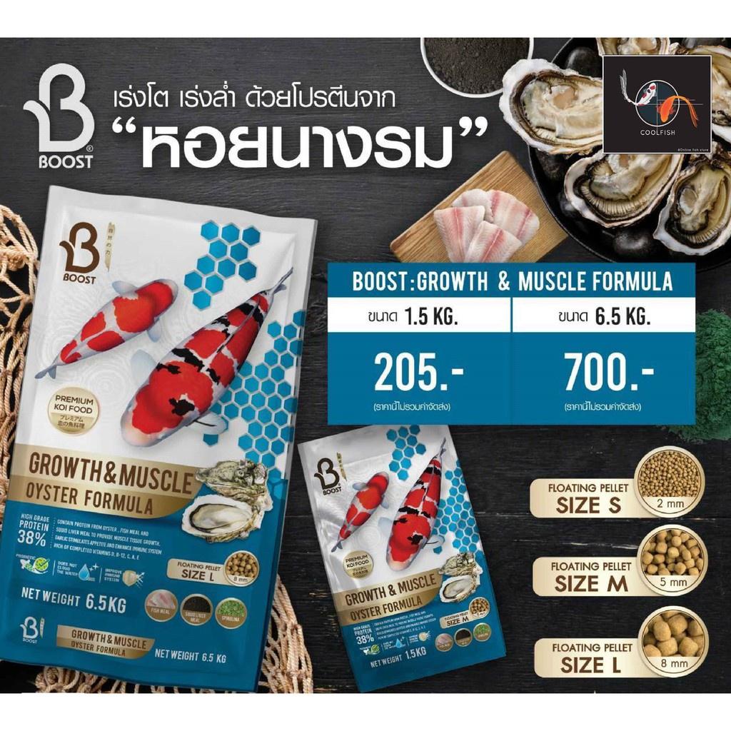 Cám Bost Koi boost koi Muscle Growth and Color Honey Formula bao 6,5kg pp bởi sakura koi