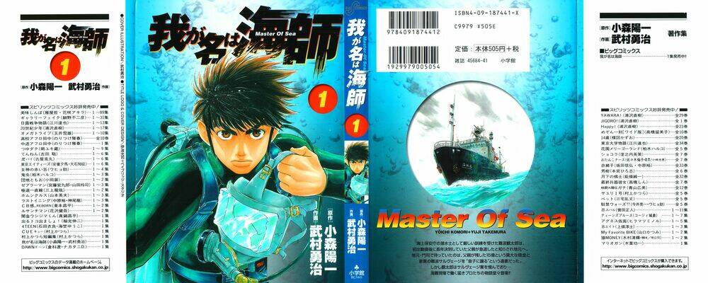 waga na wa ushimi chapter 1 2