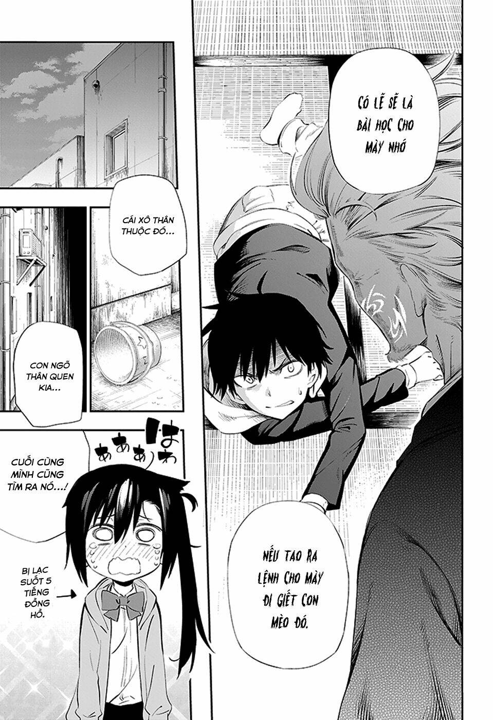 urami koi, koi, urami koi chapter 2 51