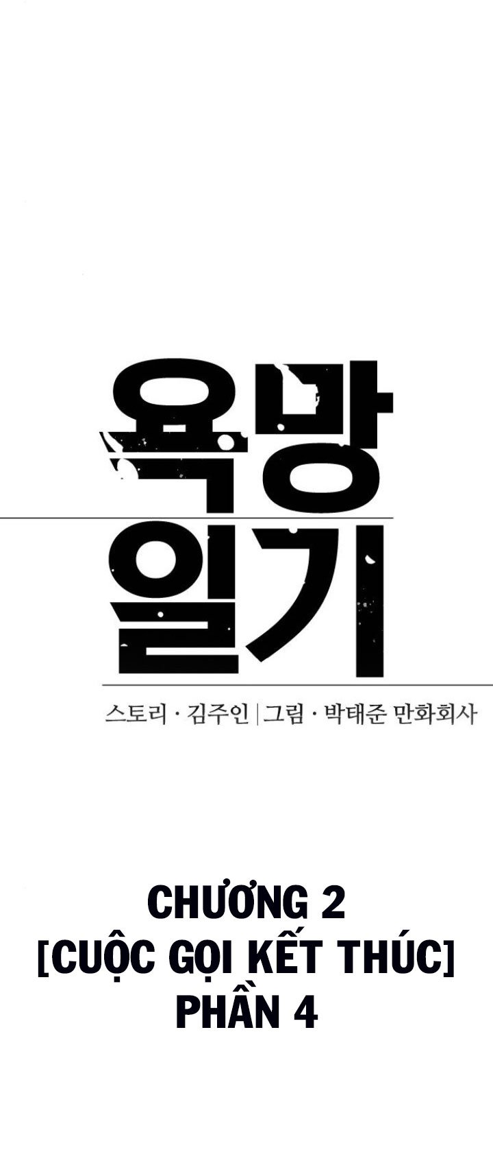 nhật ký khát vọng (desire diary) chapter 7 19