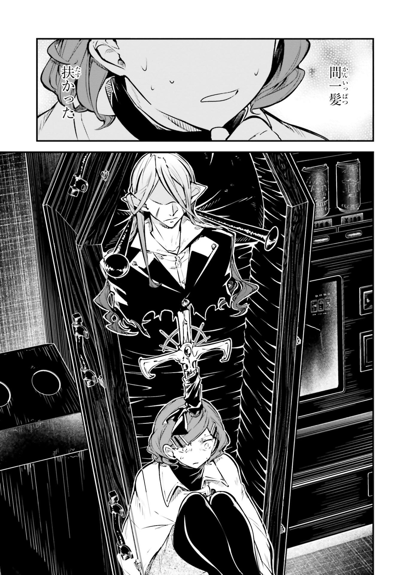 Bungo Stray Dogs 22 (Japanese Edition)