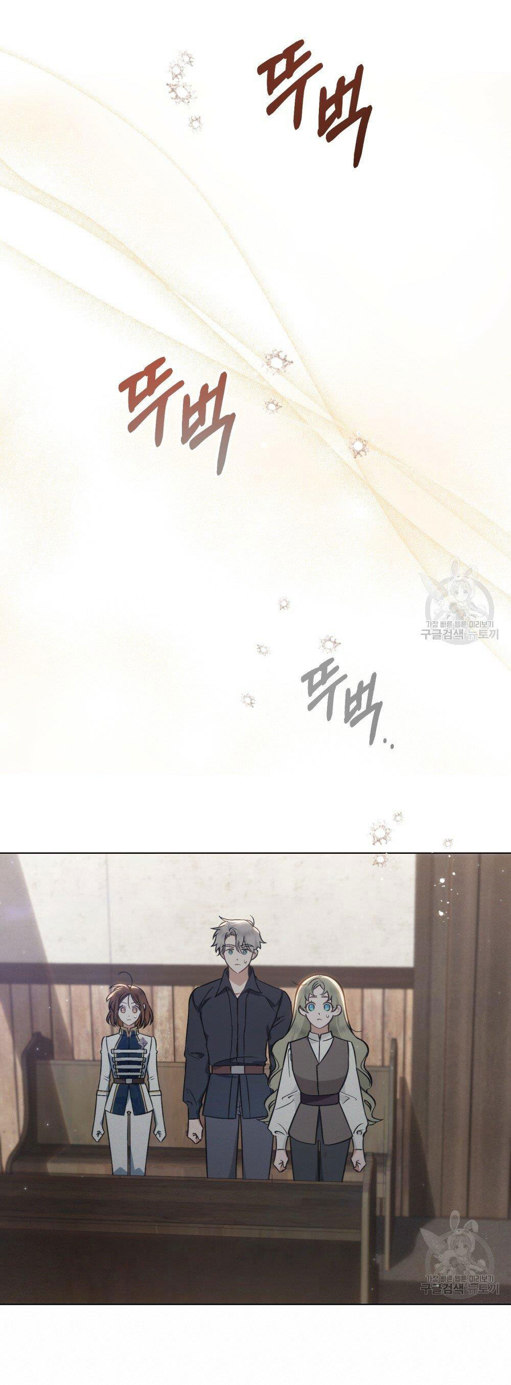 Thanh Gươm của Evangeline chapter 17.1 14