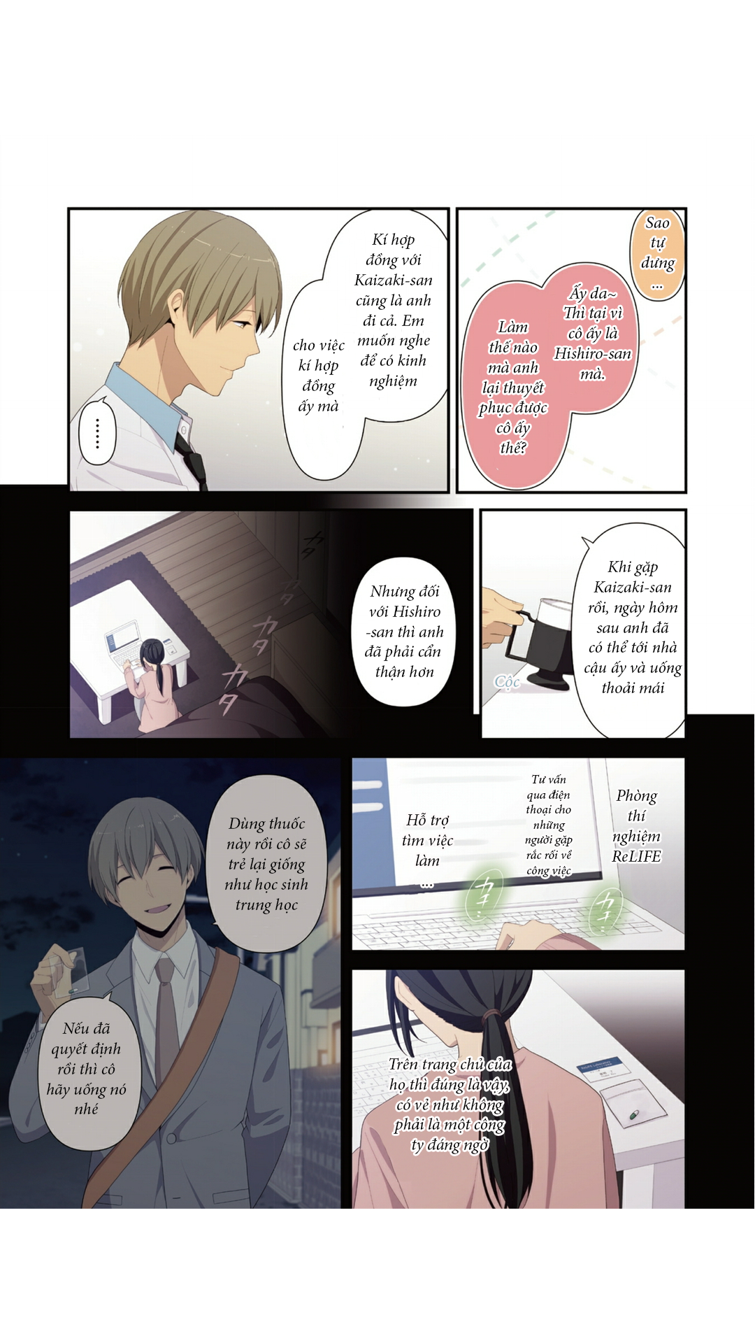 relife chapter 221.5 3